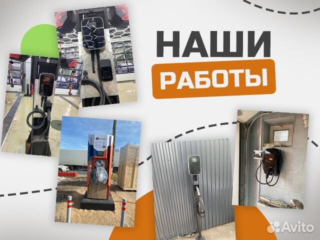 Зарядная станция для электромобиля 22 кВт