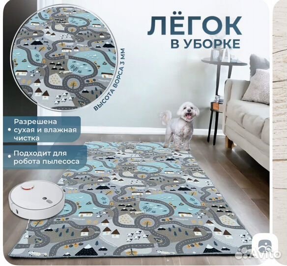 Ковер детский с дорогами 3х3 в отличном состоянии