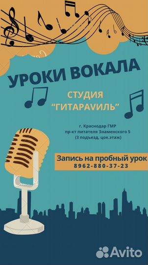 Обучение вокалу Уроки вокала Педагог по вокалу