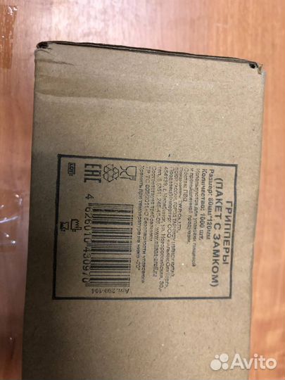 Пакеты с замком, зип пакеты, пакеты ZIP-lock