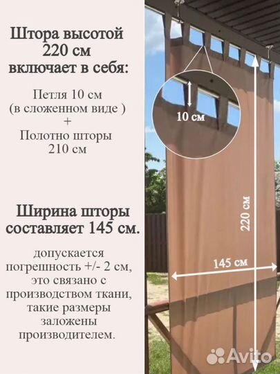 Уличная штора Оксворд 600 (145*220)