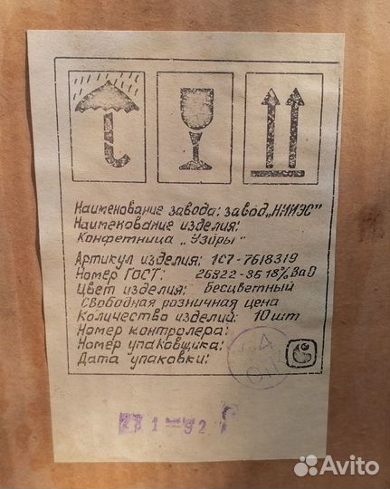 Новая салатница конфетница хрусталь СССР