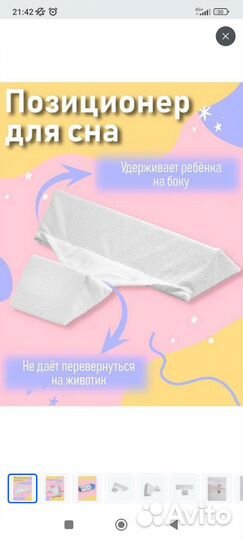 Позиционер для новорожденных