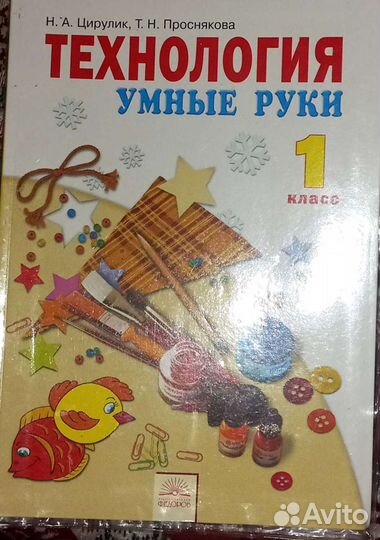 Учебник