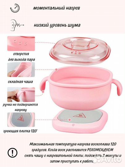 Воскоплав силиконовый