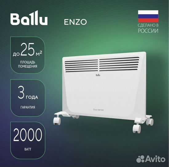 Конвектор электрический ballu