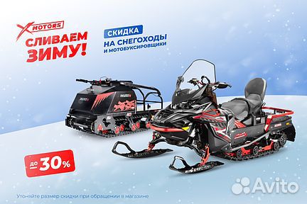 Мотобуксировщик ikudzo 1450/500 K13