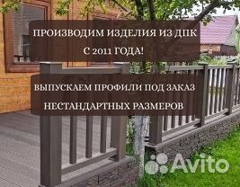 Террасная доска дпк со склада