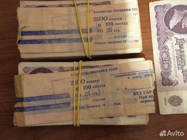 Банкноты СССР