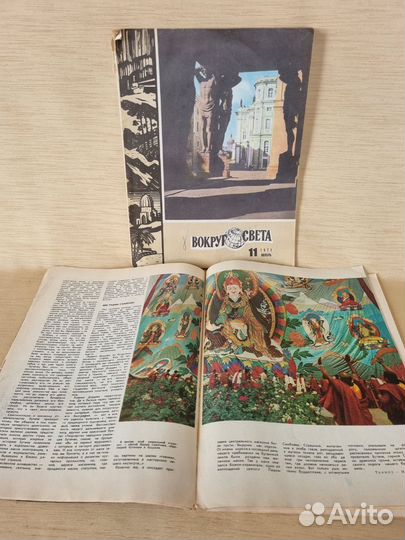 Журнал Вокруг Света 1971, 1975гг