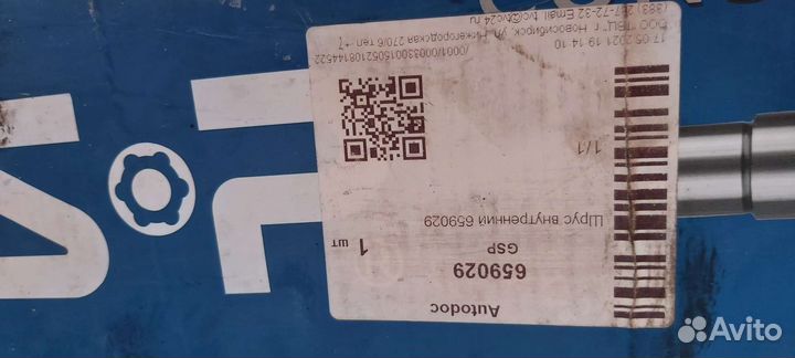 Шрус внутренний toyota