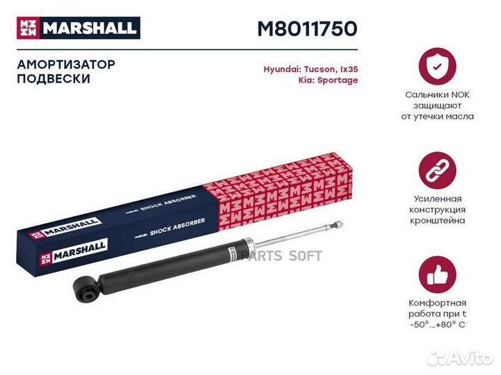Marshall M8011750 Амортизатор газ. задн. Hyundai i