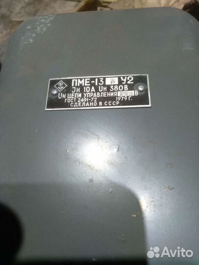 Реле, пускатель