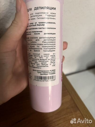 Лосьон, тальк и масло для депиляции