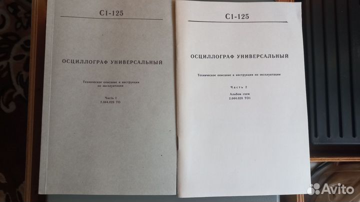 Осциллограф с1-125