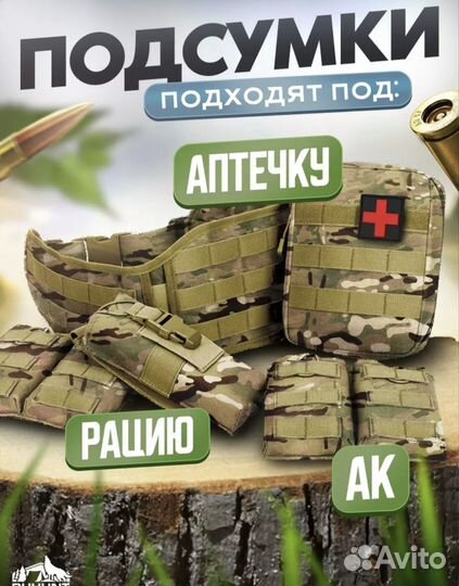 Тактический пояс с подсумками