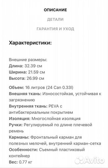 Сумка термосумка, термобокс