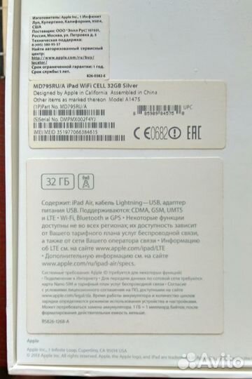 Коробка - упаковка для iPad air/mini