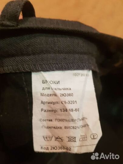 Школьная форма