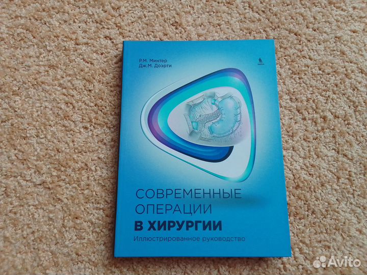 Книги по хирургии