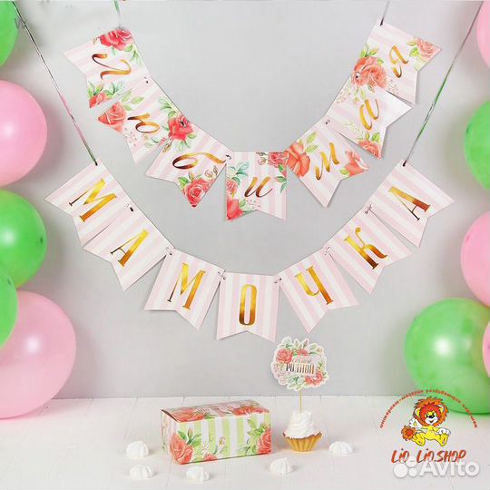 Набор для праздника