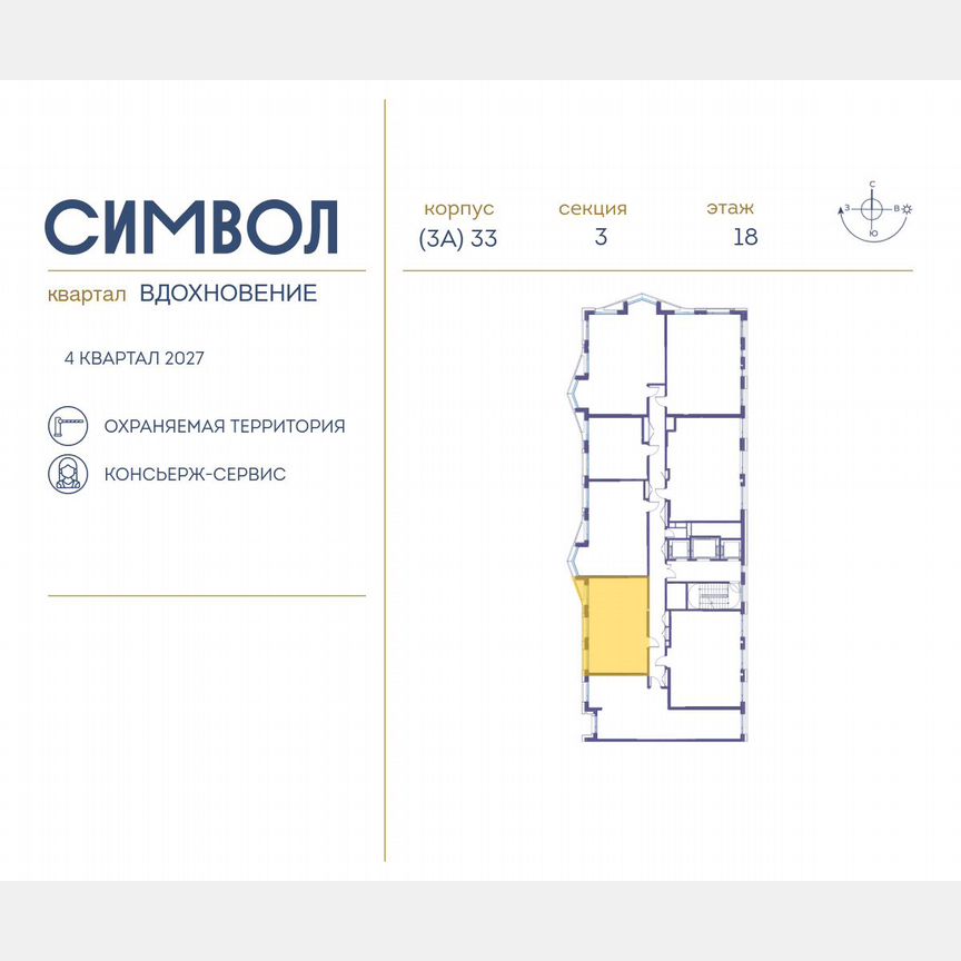 2-к. квартира, 55,5 м², 18/25 эт.