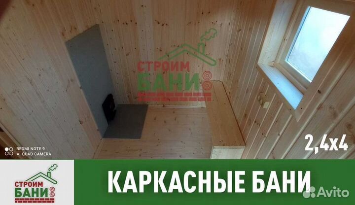 Баня мобильная