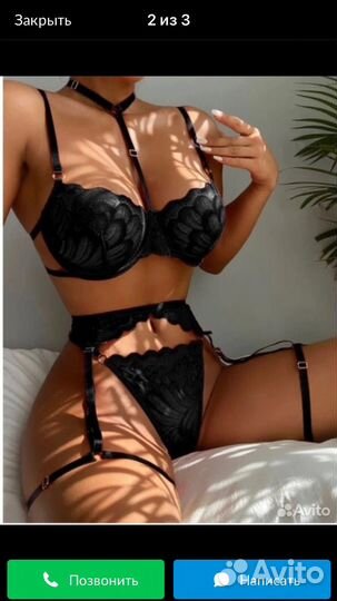 Эротическое белье