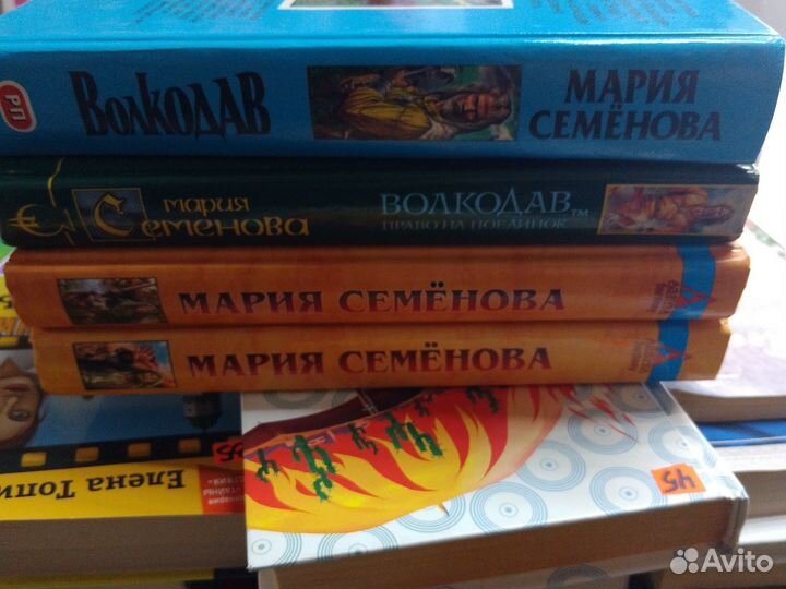 Книги Волкодав