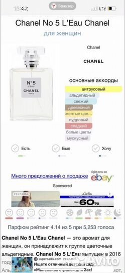 Пробники аромата Chanel tendre,оригинал