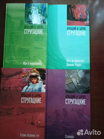 Книги Стругацкие, Ефремов 