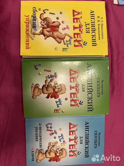 Учебник английского Николенко