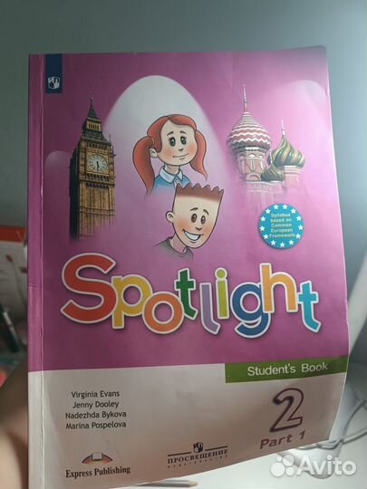 Учебник английского языка 2 класс spotlight