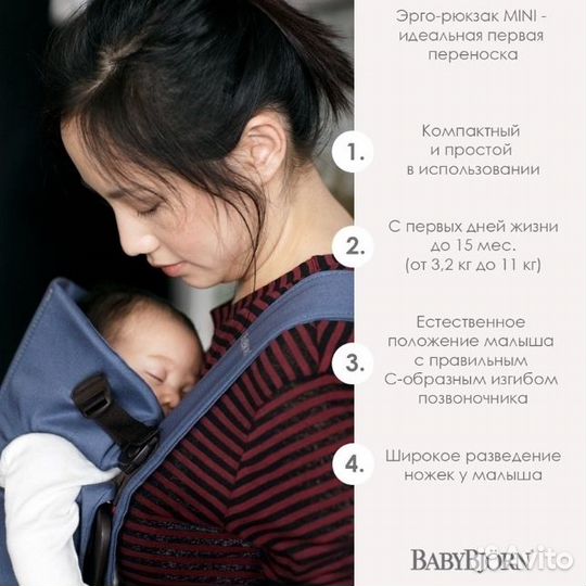 Прокат. Рюкзак-переноска BabyBjorn original