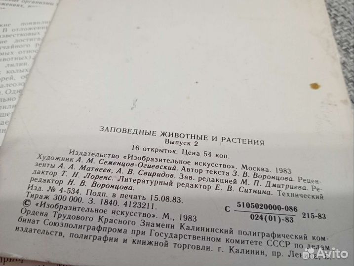 Наборы открыток СССР