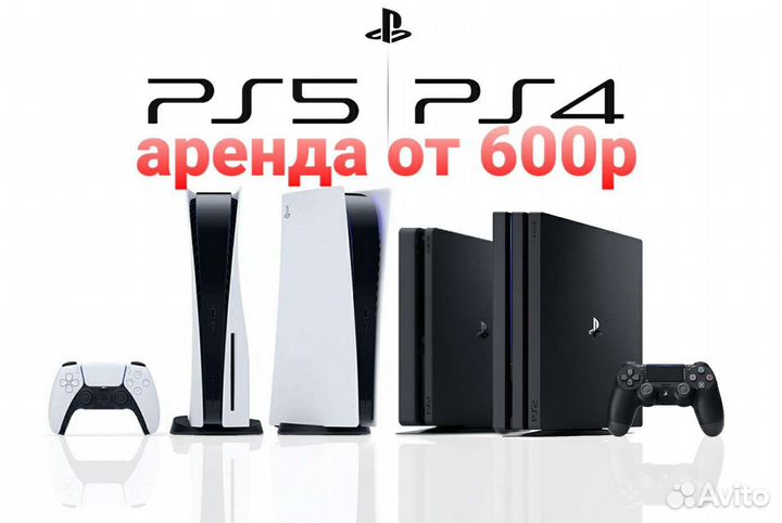 Sony playstation 4 прокат аренда