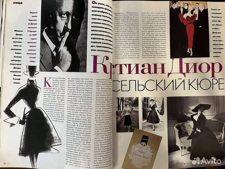 Журнал elle 1997