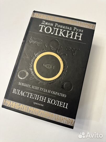 Властелин колец трилогия