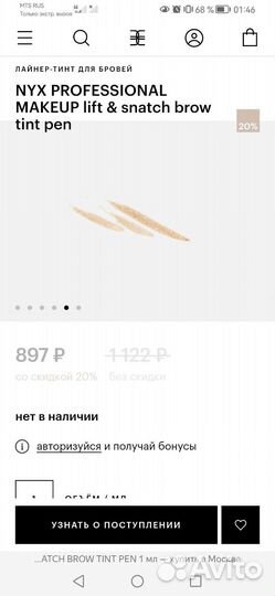 Лайнер-тинт для бровей NYX brow tint pen