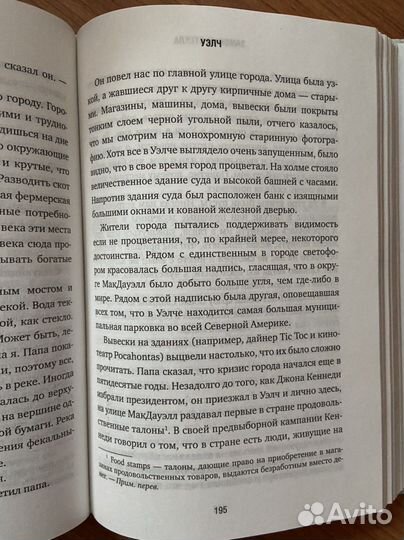 Замок из стекла