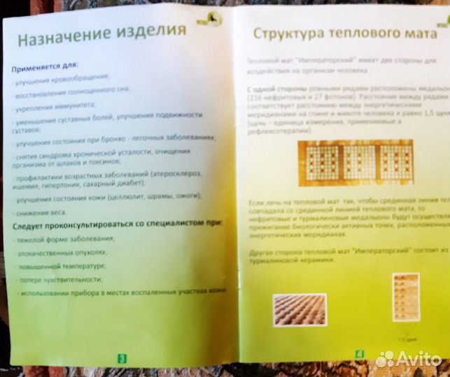 Нефритовый тепловой мат