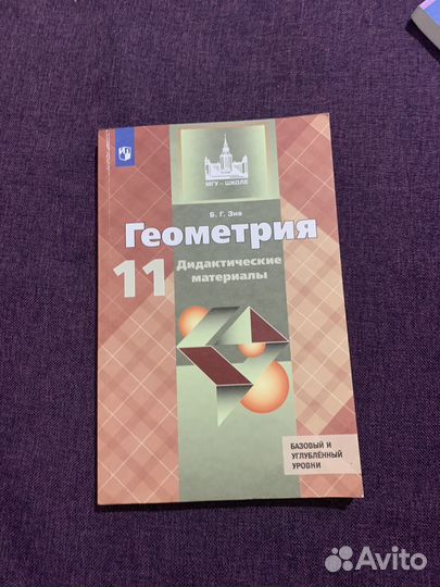 Дидактический материал по геометрии/Алгебре 11 кл