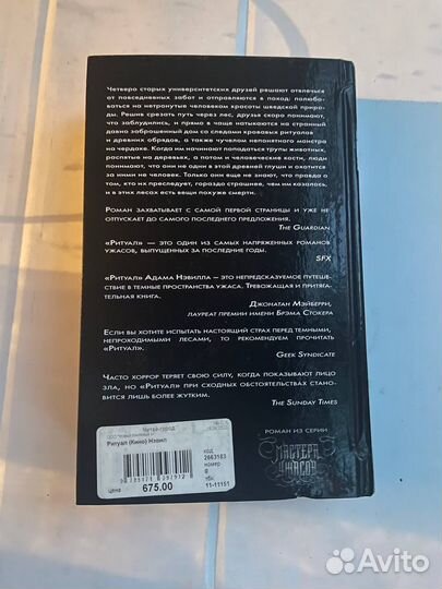 Книга ритуал