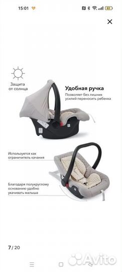 Автолюлька Happy baby skyler v2