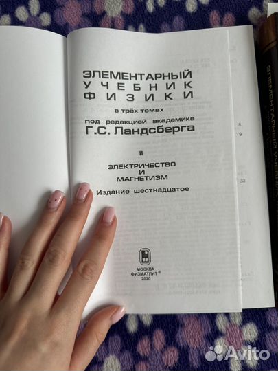 Физика Ланцберг