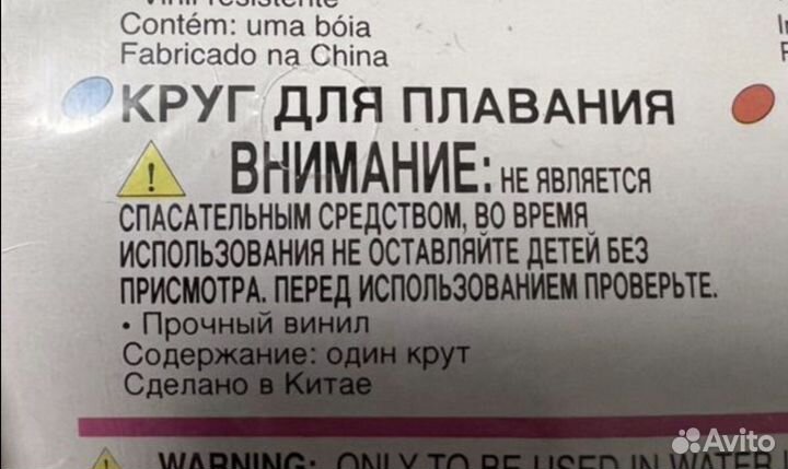 Новый Круг для плавания