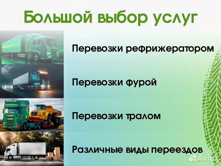 Грузоперевозки тралом негабаритных грузов