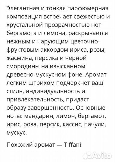 Туалетная вода женская