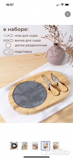 Набор для сервировки