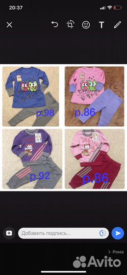 Детская одежда 80-110